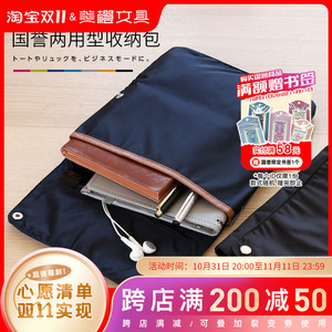 日本KOKUYO国誉|BR22|Bizrack系列进口高端多功能收纳文具笔袋
