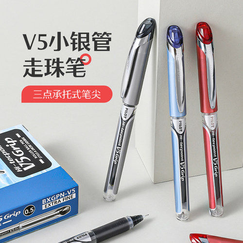 百乐拔帽小银管BXGPN-V5黑针管笔