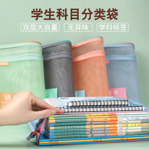 欧力益科目分类文件袋
