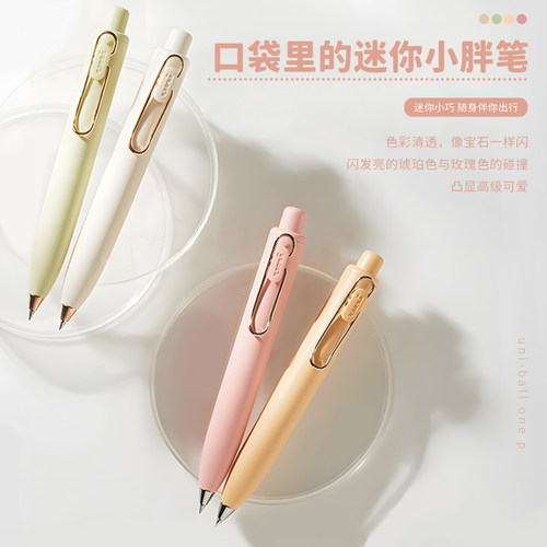 三菱胖嘟嘟琥珀糖限定小浓芯