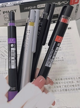 PLOT百乐JUICE UP果汁笔0.4升级版彩色百乐中性笔手帐用彩色水笔