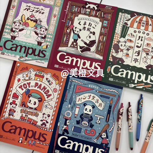 2025国誉Campus熊猫OB1TOY笔记本