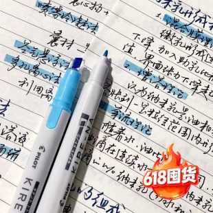百乐Pilot荧光笔奇丽奈双轨双头划重点荧光笔黄色记号笔小学生标
