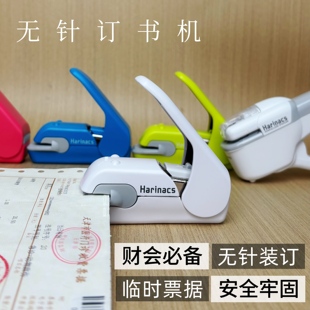 国誉KOKUYO无针订书机压纹无痕无钉订书机办公学生文件固定省力迷