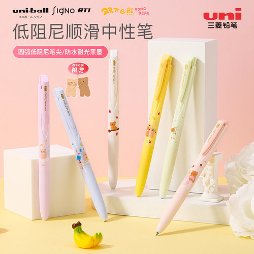三菱中性笔双下巴熊限定低阻尼