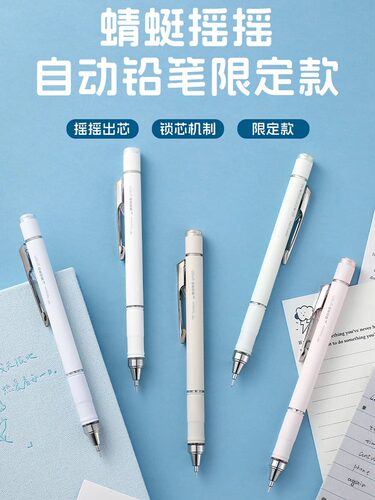 日本TOMBOW蜻蜓DPA-151自动铅笔
