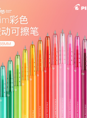 日本进口PILOT百乐按动式纤细可擦笔LFBS-18UF可爱小学生卡通0.38