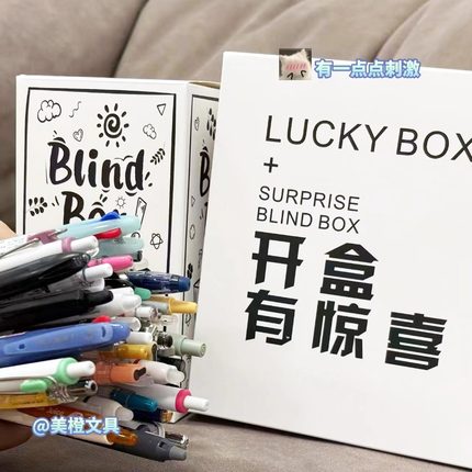 美橙文具斑马ZEBRA中性笔JJZ66盲盒福袋日系中性笔随机抽顺滑何必