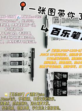 PILOT百乐笔芯合集juice果汁笔替芯黑色中性笔芯juice up/BXRT-V5