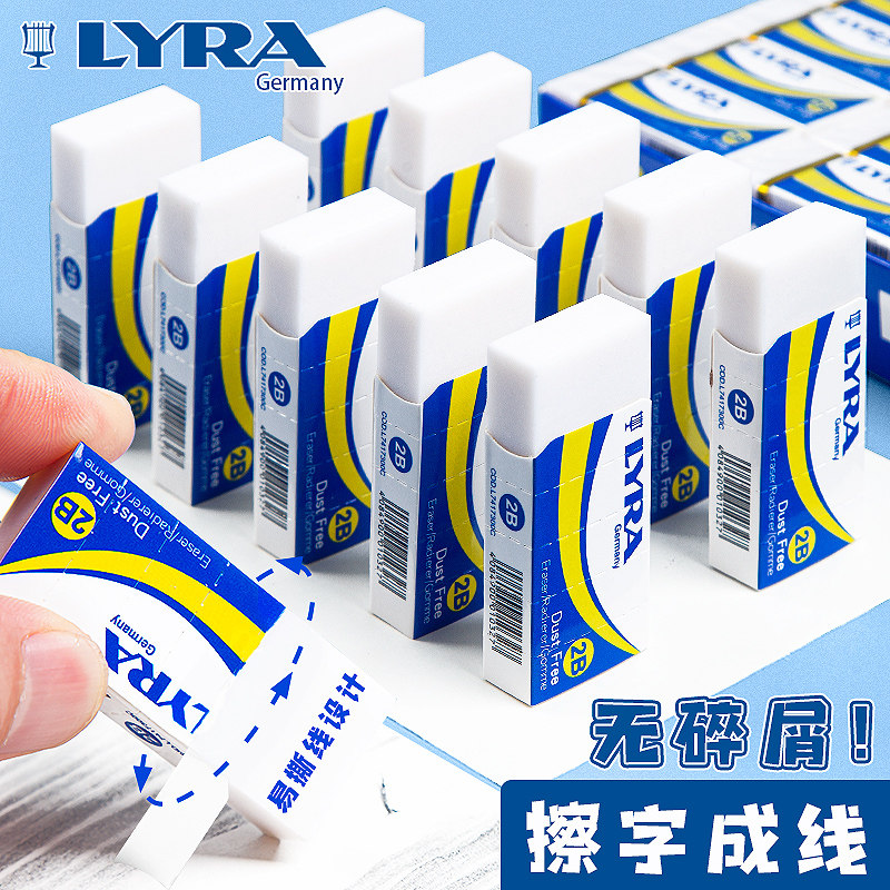艺雅橡皮擦2B擦字成线图片