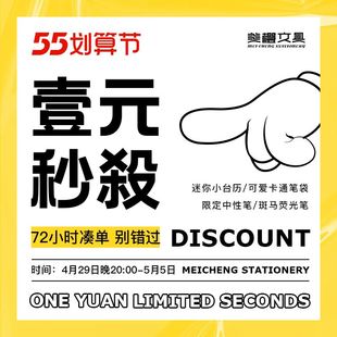 美橙文具 1元起福利秒杀 创意可爱笔筒收纳荧光笔集物社便利贴