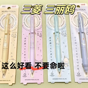 [赠铅芯]uni三菱自动铅笔M5-KS三丽鸥限定黑科技自转铅芯不易断芯