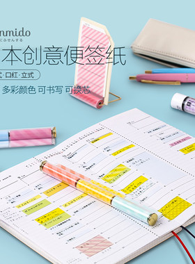 日本kanmido 便签纸创意文具便利贴可撕卷式分类索引贴纸学生手账