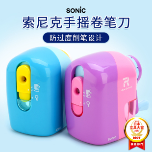 日本Sonic索尼克铅笔刀削笔器手摇可爱创意小学生用转笔刀 儿童