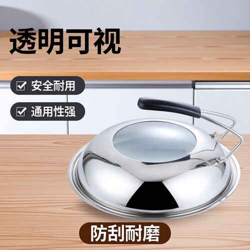 锅盖钢化玻璃家用透明炒菜