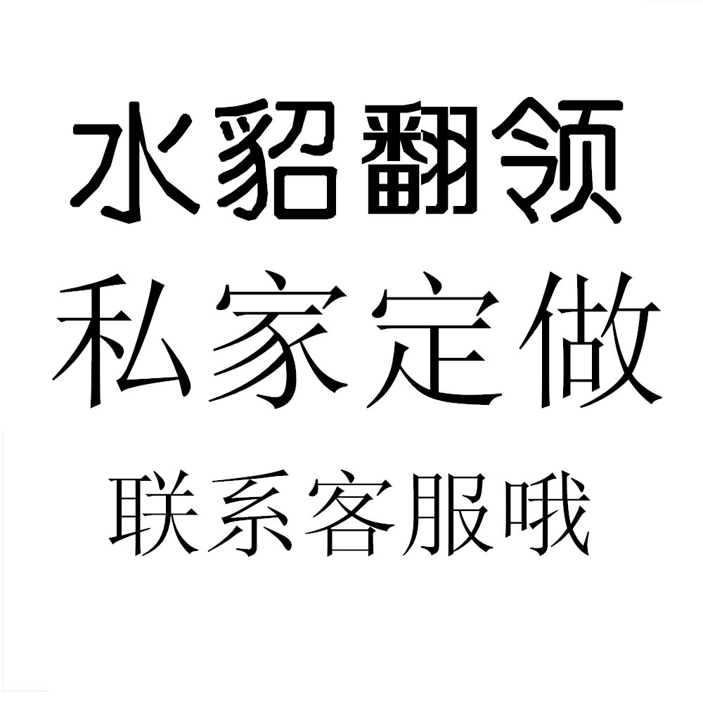 高档水貂毛方领围巾定制