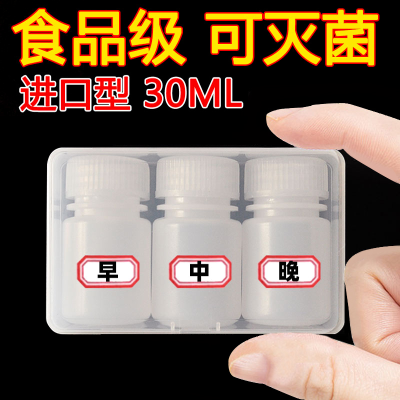 密封防潮液体粉剂药瓶圆筒收纳盒(非品牌)