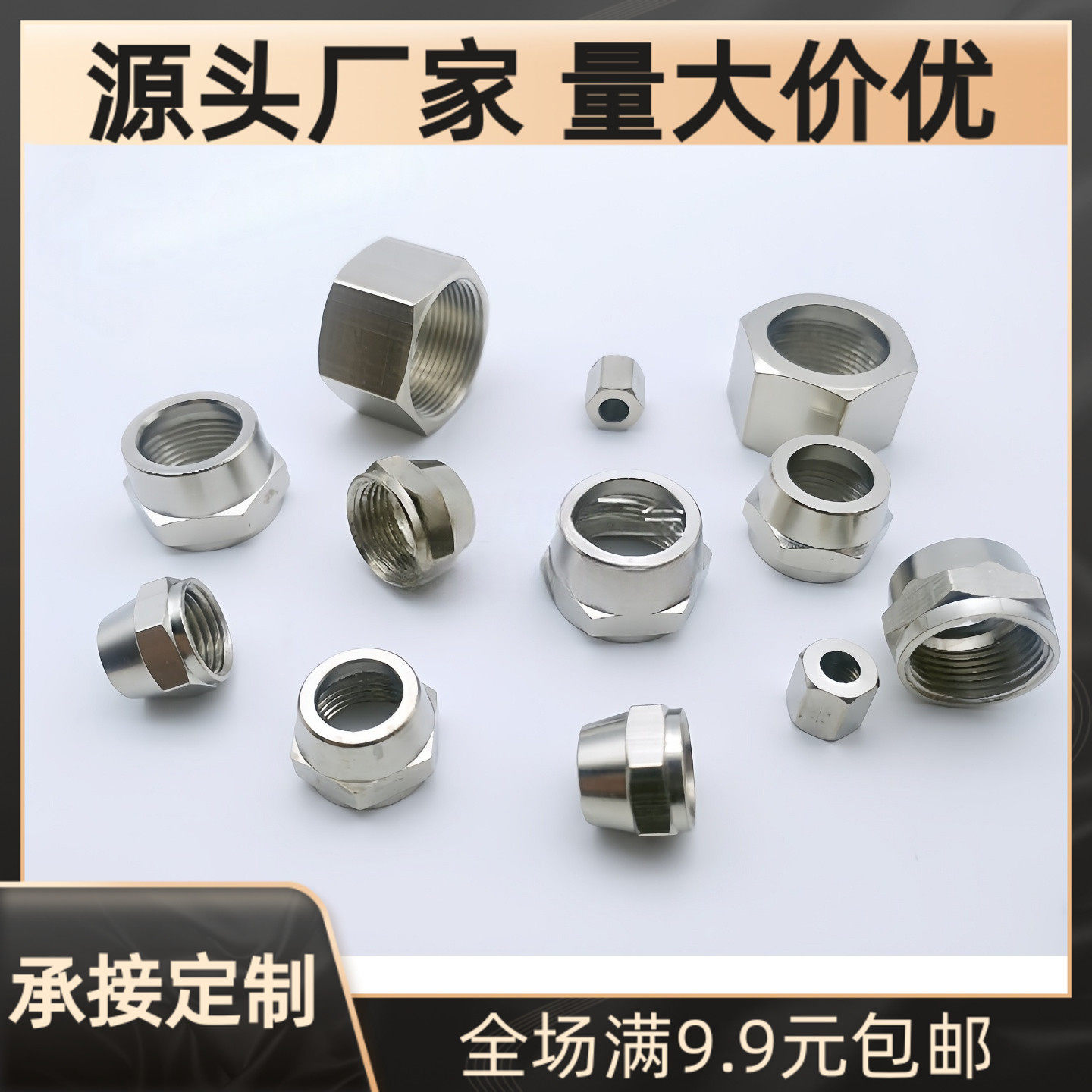 铜镀镍快拧帽子 公制内螺纹六角螺母气动接头4 6 8 10 12 14 16mm