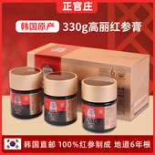 韩国直邮正官庄红参膏6年根高丽参膏红参精浓缩液330g