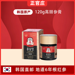 韩国直邮正官庄6年根高丽参膏滋补红参精本土版红参膏120g