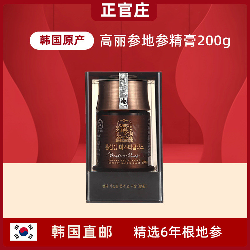 韩国直邮正官庄6年根高丽参膏红参膏严选地参精膏200g礼盒款