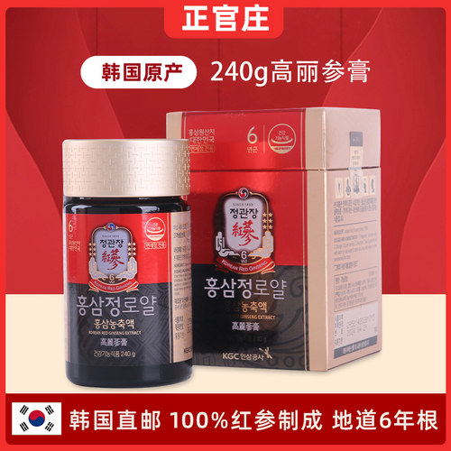韩国正官庄红参膏滋补送礼佳品