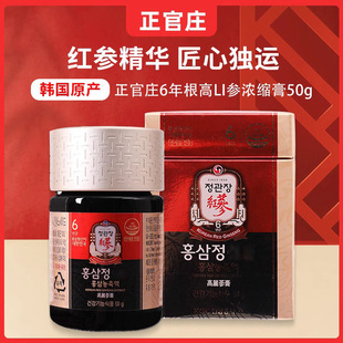 韩国直邮正官庄6年根高丽参膏红参膏红参浓缩精华液50g滋补品