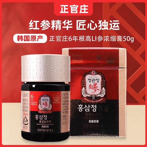 韩国正官庄高丽参膏6年根滋补品