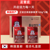 韩国直邮正官庄6年根红参膏高丽参贤膏120g 2瓶礼盒款