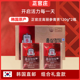 韩国直邮正官庄6年根红参膏高丽参贤膏120g*2瓶礼盒款