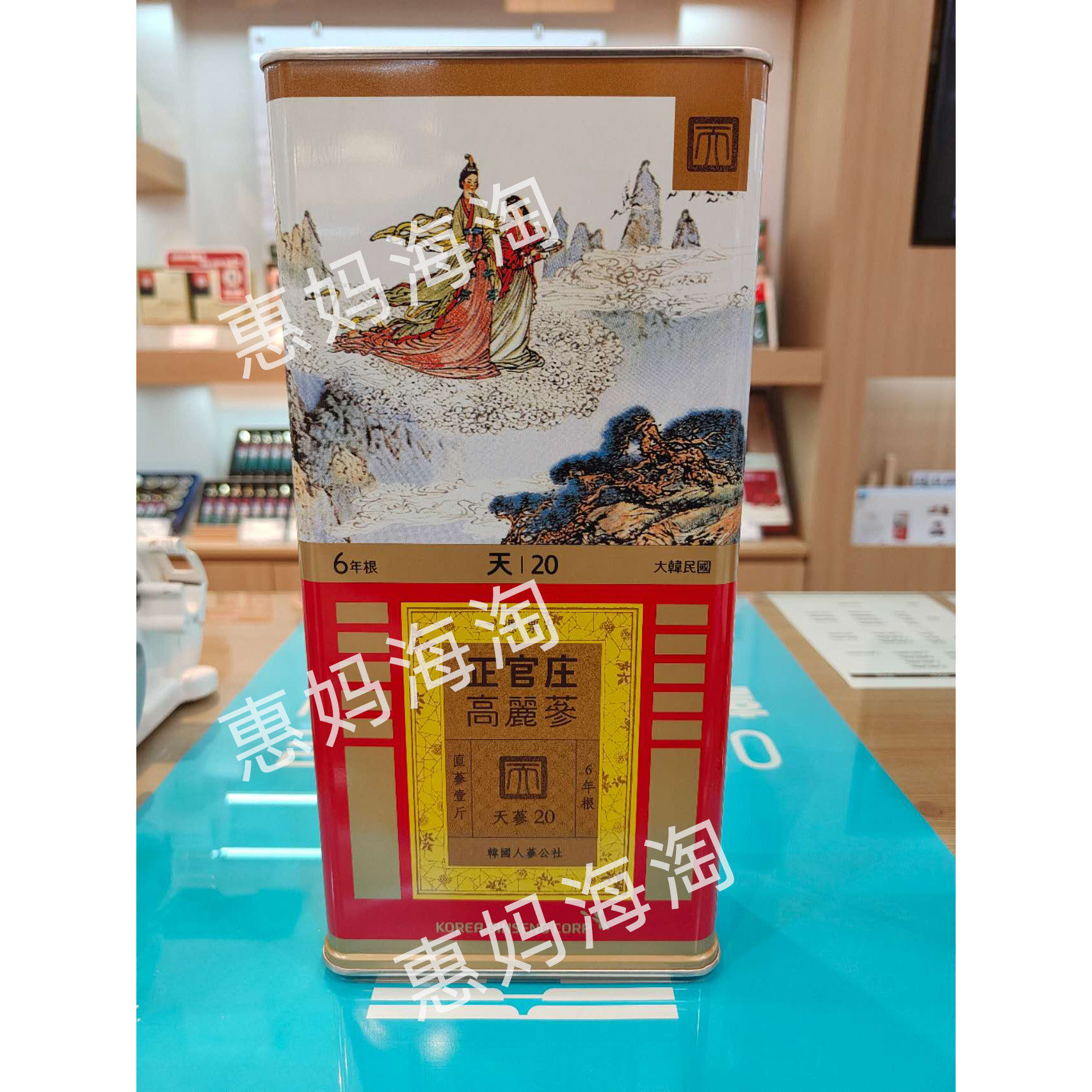 韩国直邮正官庄6年根高丽参天参20支300g天参20支600g整支参根