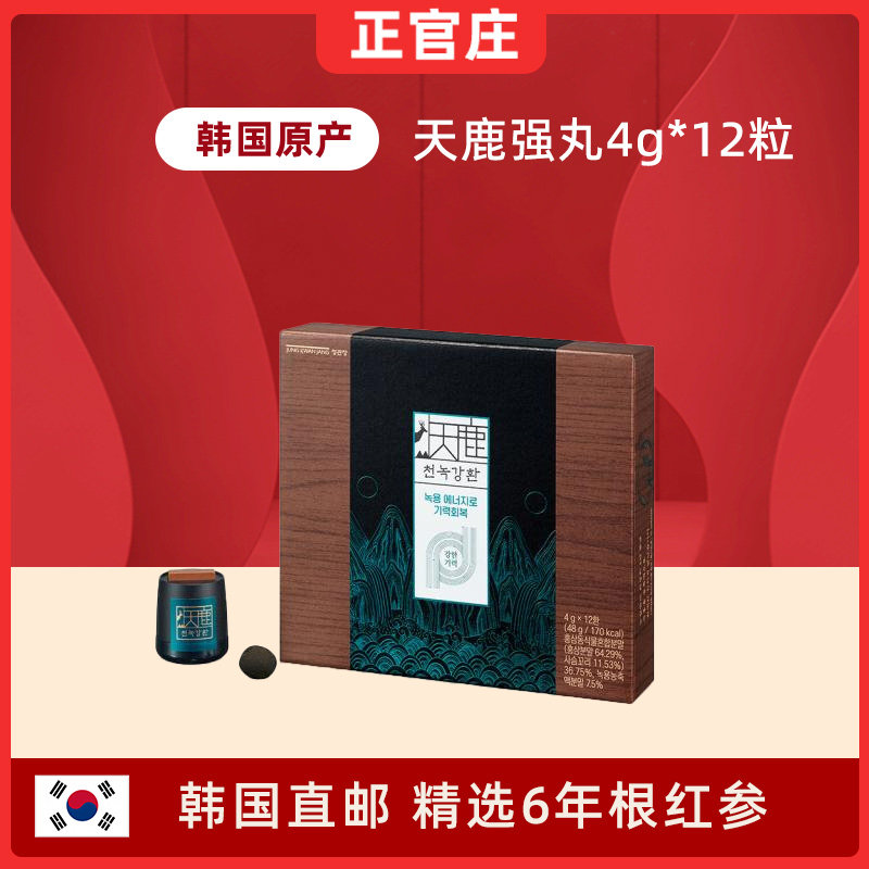 韩国直邮正官庄6年根高丽参鹿茸天鹿强丸4g*12粒礼盒款高端滋补品