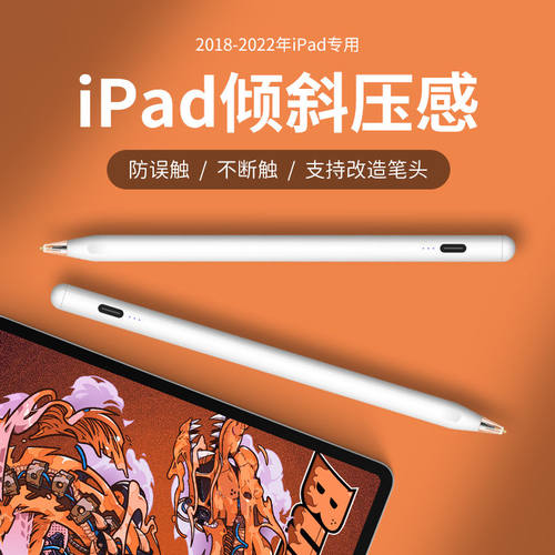 触屏笔手写笔GAFAIN盖梵尖头苹果