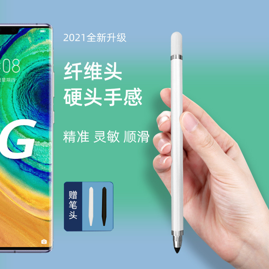 触控笔平板安卓绘画触屏笔电容笔适用华为小米绘画手机绘画手写笔