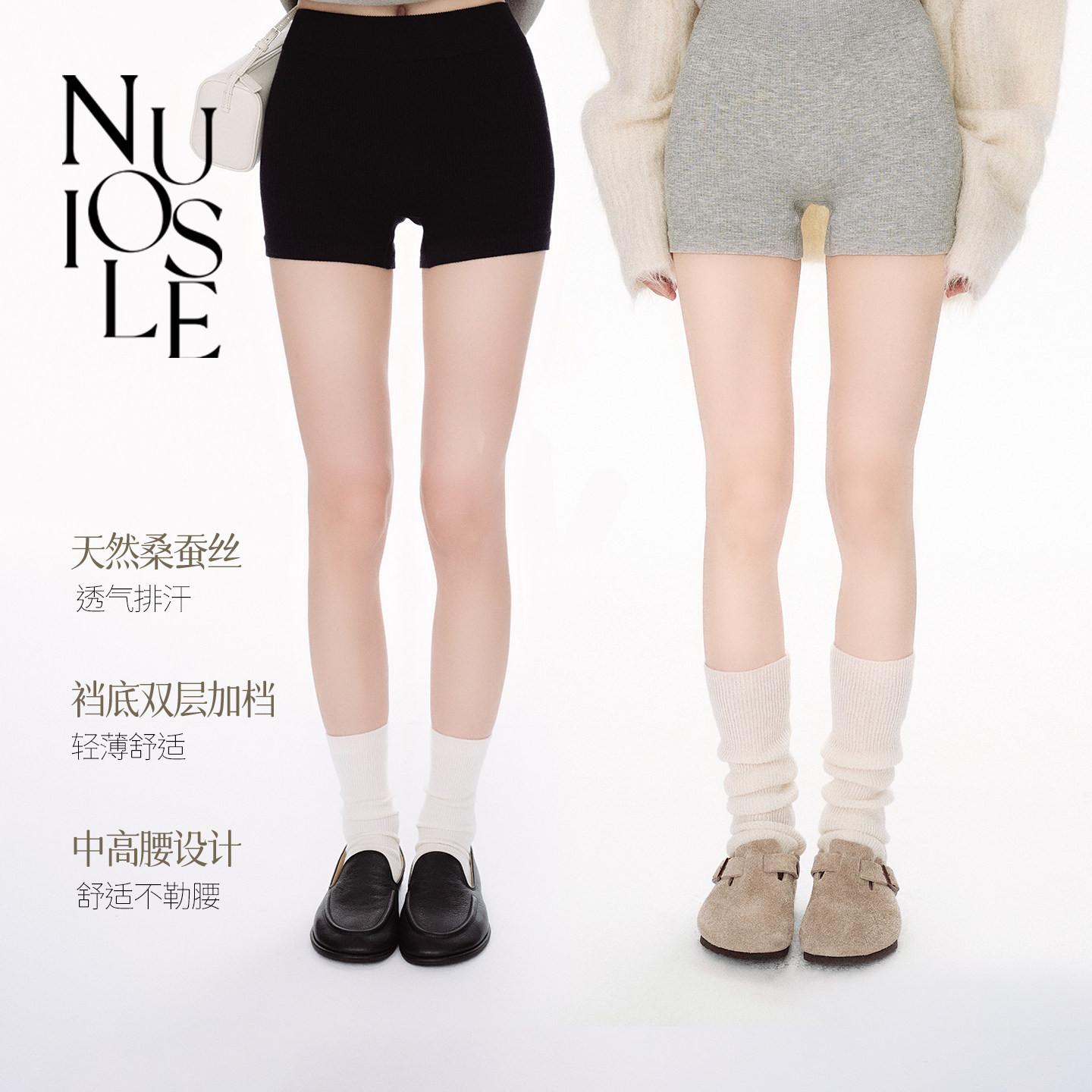 NUOISLE桑蚕丝透气可外穿打底裤