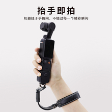 适用DJI大疆Osmo Pocket 3手腕绳防脱挂绳皮质安全绳口袋云台配件