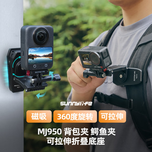 DJI大疆Action5Pro Acepro2磁吸支架运动相机通用背包夹 osmoNANO