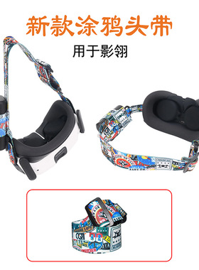 适用于INSTA360影石影翎Antigravity A1飞行眼镜头带Vision配件