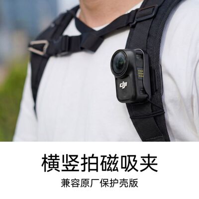 Nano磁吸夹360度可横拍竖拍