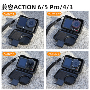 适用DJI大疆ACTION6/5 Pro/4/3收纳盒防撞防摔保护盒便携手绳配件