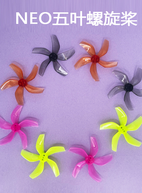 适用DJI大疆NEO2五叶螺旋桨彩色NEO桨叶静音降噪替换原装翅膀机翼