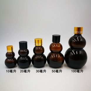 茶色储物罐 100毫升茶色玻璃瓶 茶色防光玻璃瓶 葫芦药瓶 10只 包邮