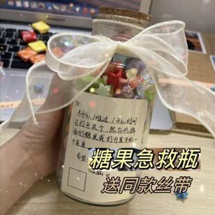 抖音同款糖果罐子小纸条急救瓶透明玻璃瓶带木塞送男友送闺蜜老师