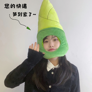 可爱搞怪搞笑卡通蔬菜夺笋笋友竹笋头套帽子拍照表演直播装扮均码