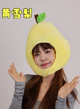 可爱搞怪卡通毛绒水果造型黄色雪梨头套毛帽子拍照摄影表演道具