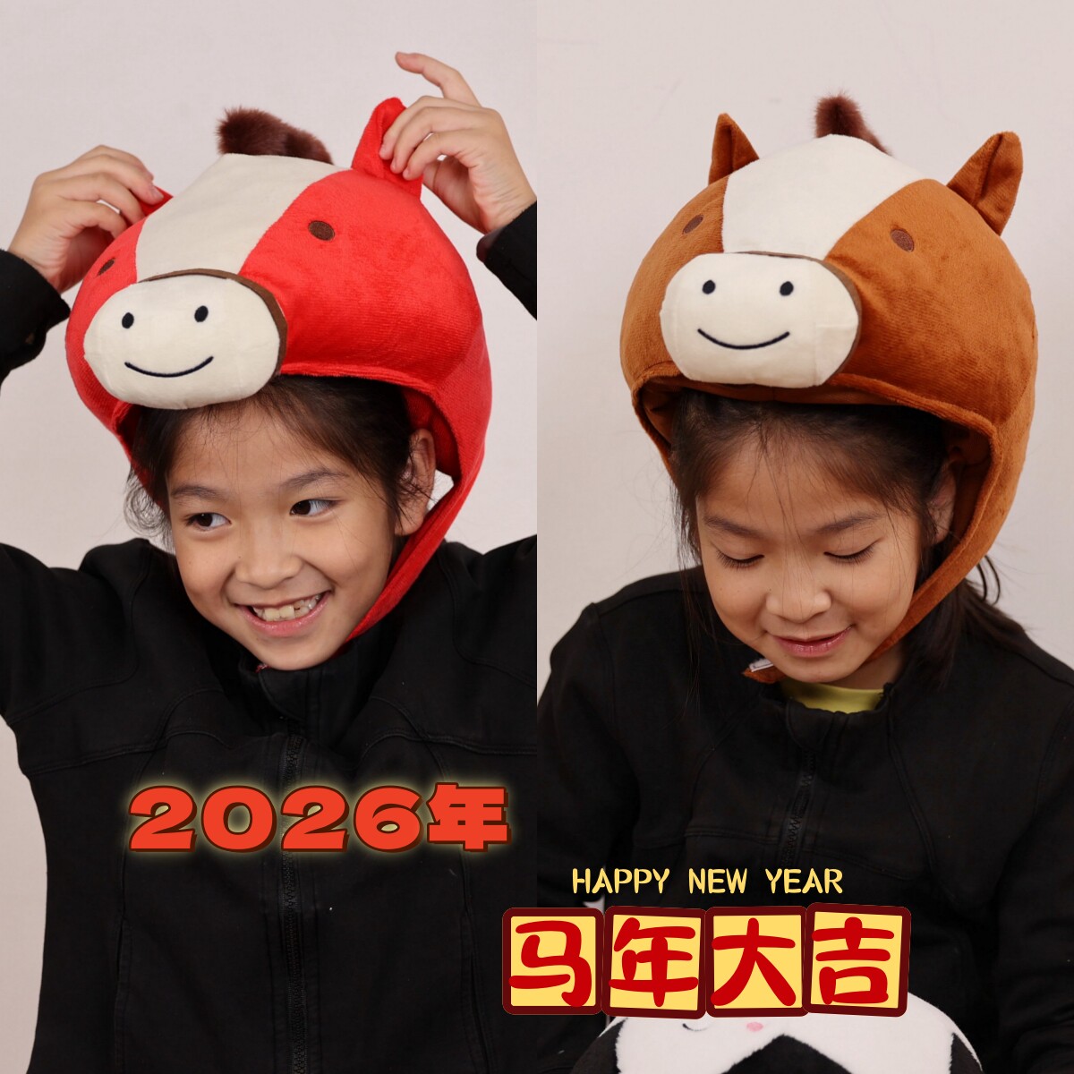 2026年马年吉祥物福马红马头套帽子儿童元旦跨年氛围感表演道具,服饰配件/皮带/帽子/围巾,帽子,淘宝优惠券,粉丝福利购,淘宝优惠卷