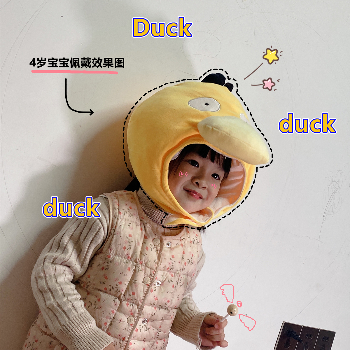 儿童毛绒保暖学生骑车可爱卡通搞怪头套帽子黄色憨憨鸭子表演拍照