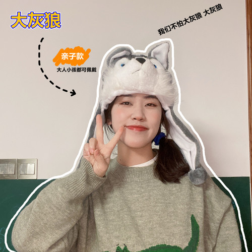 大灰狼头套帽子拍照表演讲故事