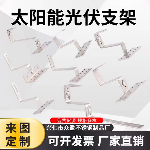 不锈钢光伏支架可当天发货