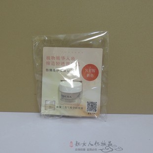 Y10暖 白 非卖品C10冷 娥佩兰透气精华粉底霜3.5克试用装